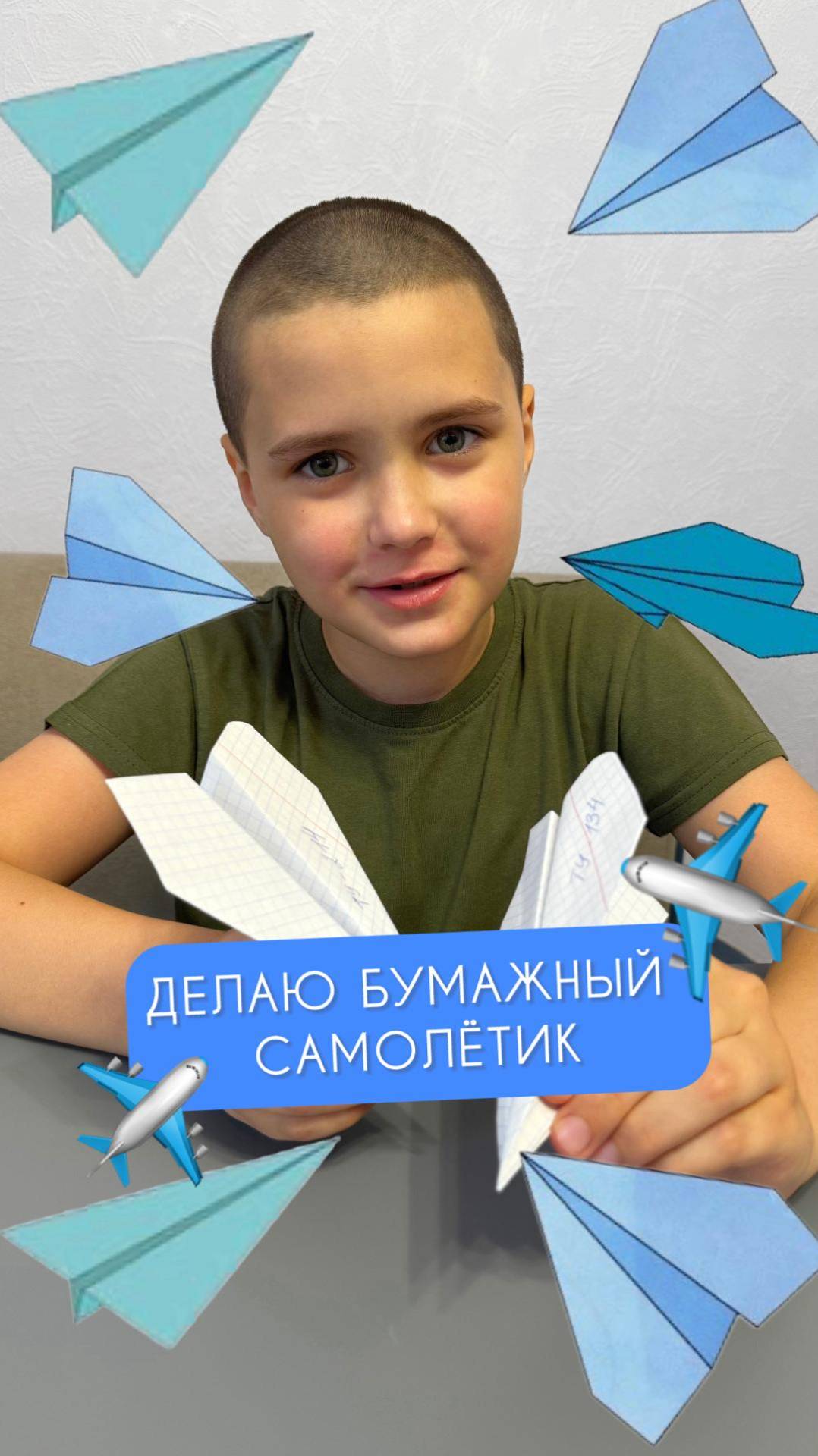 Делаю бумажный самолётик.