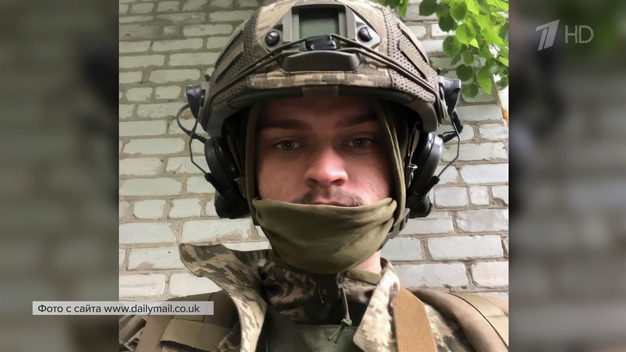 Мать британского наемника обвинила Киев в смерти сына