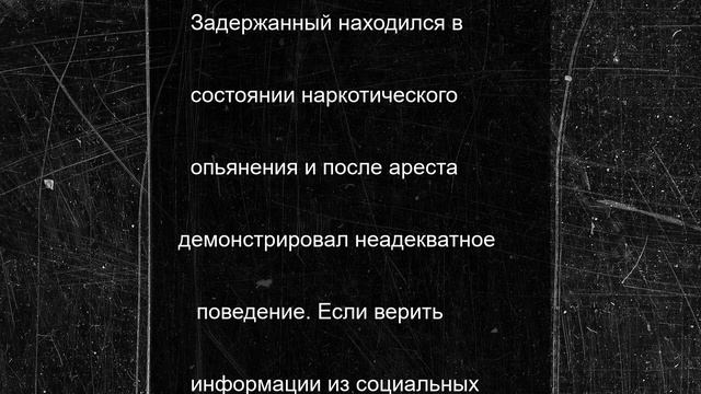 Кинувший ребенка на пол в аэропорту мужчина наблюдался у психиатра и любил выпить