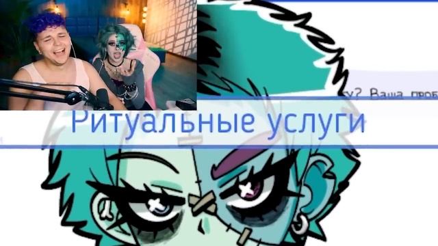 Милс PLAY - Новая Альтушка для СКУФА 💚 Мара