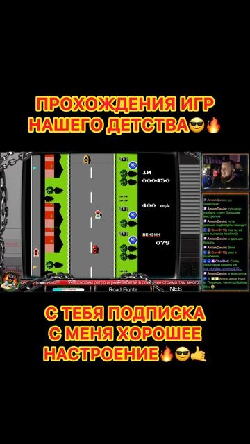 Road Fighter
