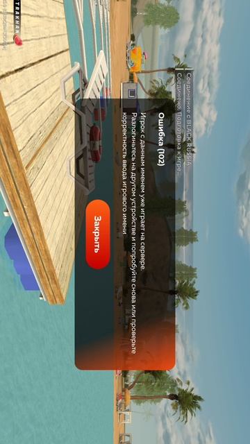 меня забанили... в плей-офф граша...