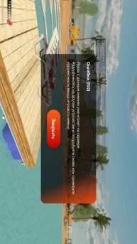 меня забанили... в плей-офф граша...