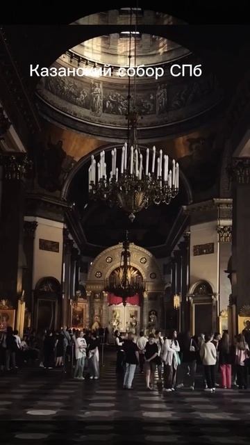 Казанский собор СПб