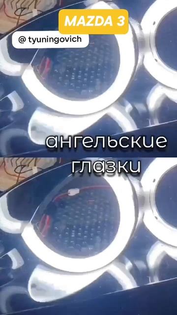 mazda 3 на восстановлении герметичности фар, полировке  и установке ангельских глазок