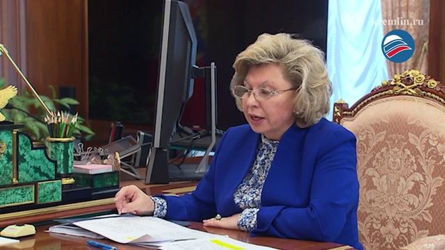 Путин обсудил с Москальковой защиту прав участников СВО и их семей