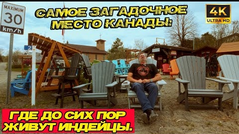 Темагами — канадский север, где лежат алмазы под ногами, но никто их не трогает!!!