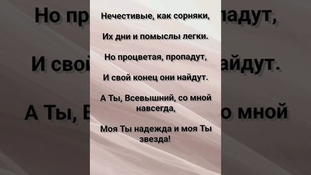 "ТЫ - СЛАВА МОЯ!" Слова, Музыка: Жанна Варламова