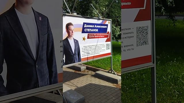 Герои Отечества