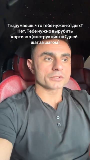 Тебе не нужен отдых