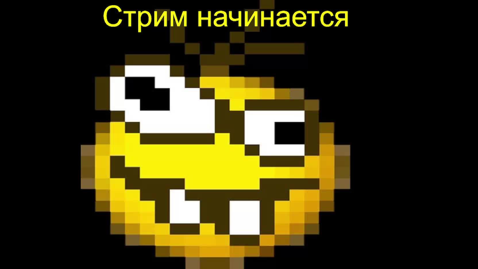 Стрим ого я вернулся