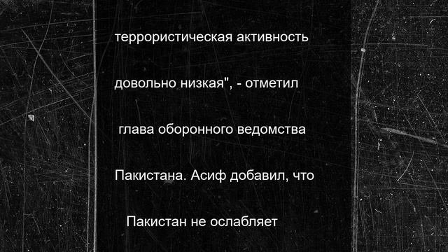 В Пакистане рассказали о ситуации на границе с Ираном