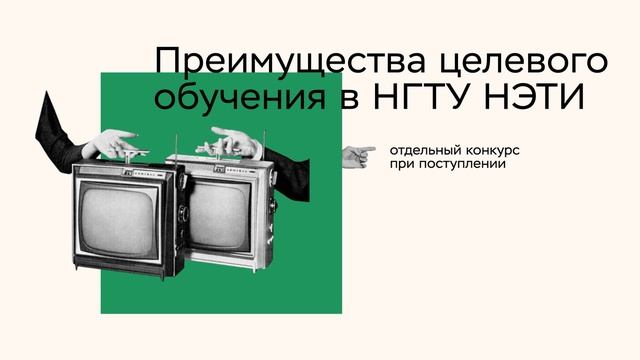 ПОСТУПЛЕНИЕ НА БАКАЛАВРИАТ | целевое обучение