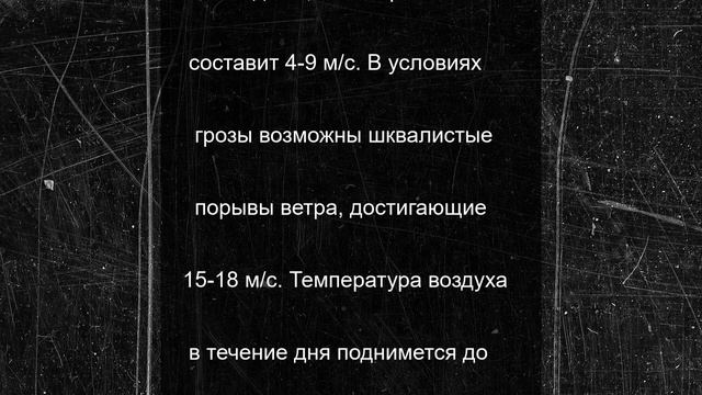 Опубликован прогноз погоды на 24 июня 2025 года в Красноярске