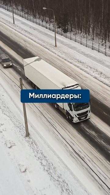 Как выглядят миллионеры и миллиардеры