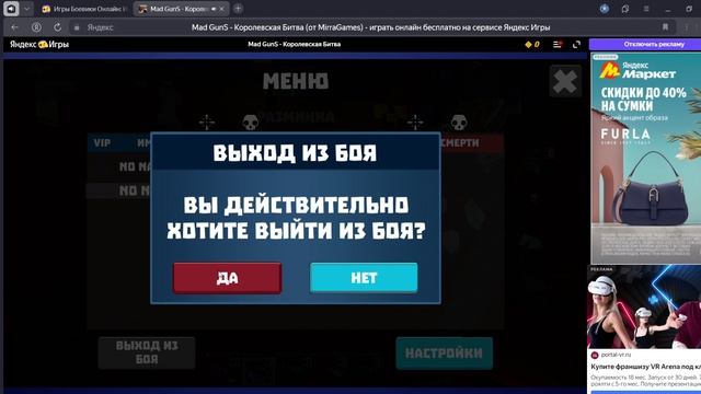 Mad GunS - Королевская Битва (от MirraGames) - играть онлайн бесплатно на сервисе Яндекс Игры, профи