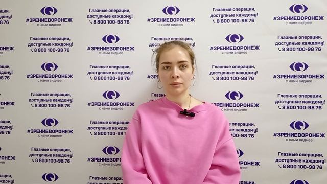 Отзыв о лазерной коррекции зрения в клинике "Зрение Воронеж", 88001009876
