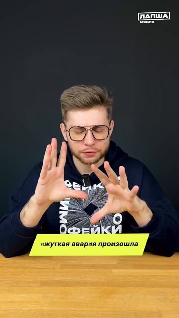 Научись быстро вычислять фейки