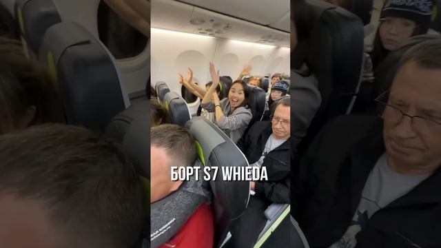 Самолёт WHIEDA