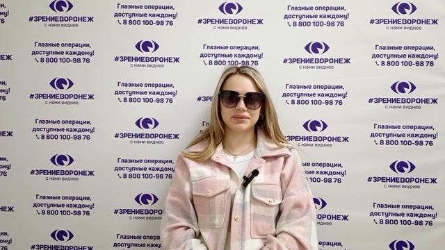 Отзыв о лазерной коррекции зрения в клинике "Зрение Воронеж", 88001009876