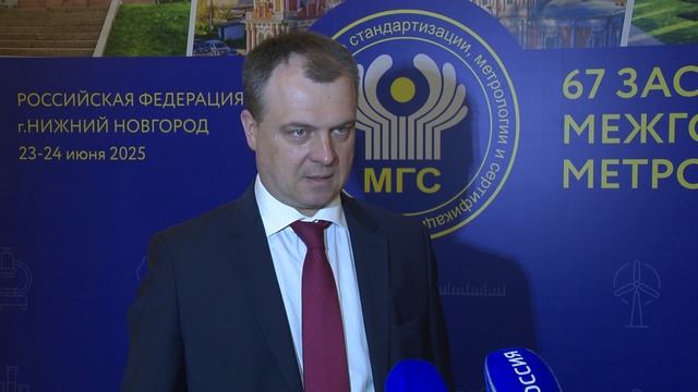 32 вопроса вынесли на обсуждение на Межгосударственном совете по стандартизации и метрологии