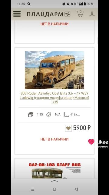 сборные модели 19 часть