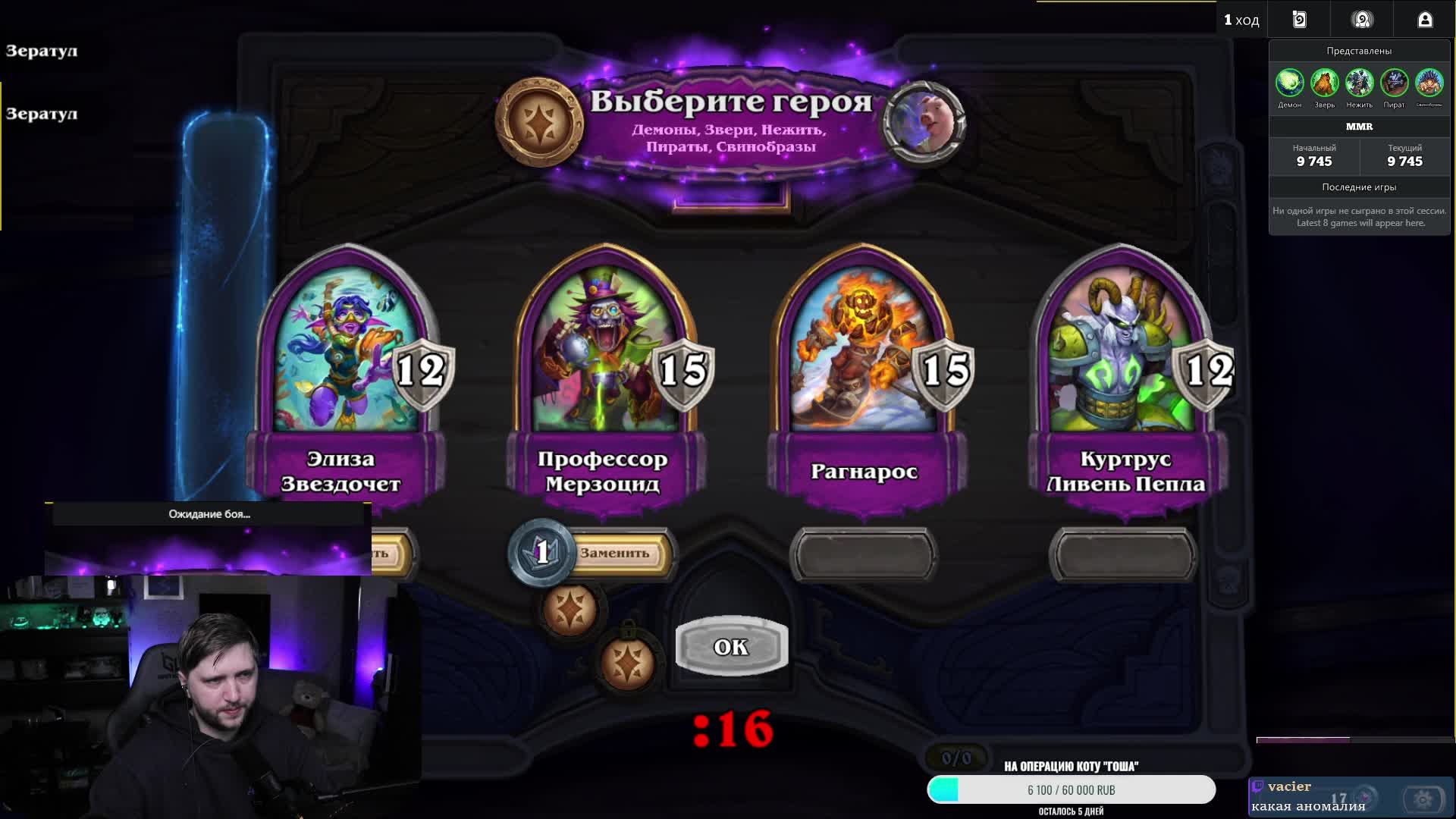 ⭐️Задавай вопросы по HS. Попробую помочь⭐️!розыгрыш !приют !tg  #hs #hearthstone #hsbg #обучение #ка