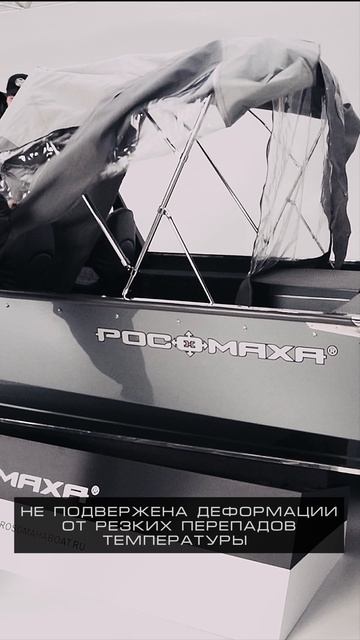 Ходовой тент катера Rosomaha R5100