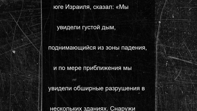 Трое погибших в Беэр-Шеве после ракетного обстрела