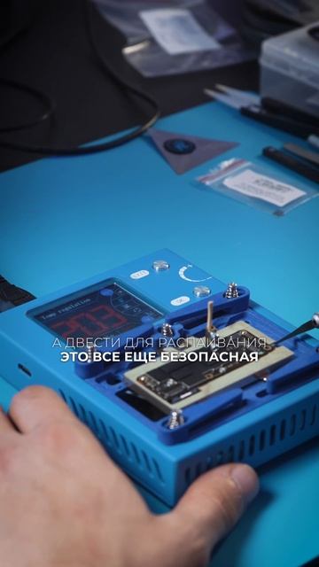 Распаивание платы на iPhone 16 Pro Max, часть 1