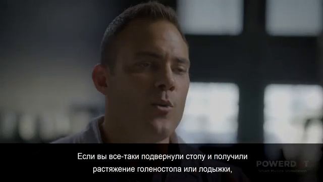 PowerDot вывих и растяжение лодыжки