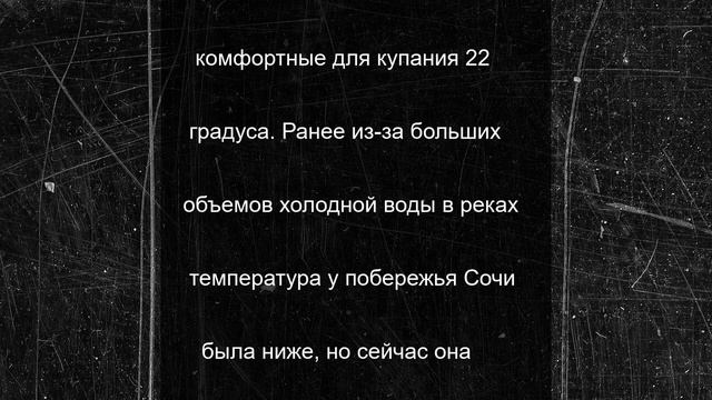 Море в Сочи наконец прогрелось