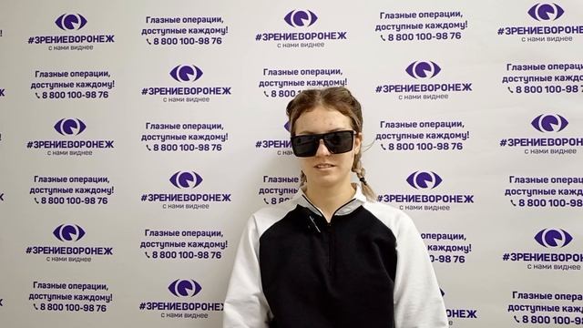 Отзыв о лазерной коррекции зрения в клинике "Зрение Воронеж", 88001009876