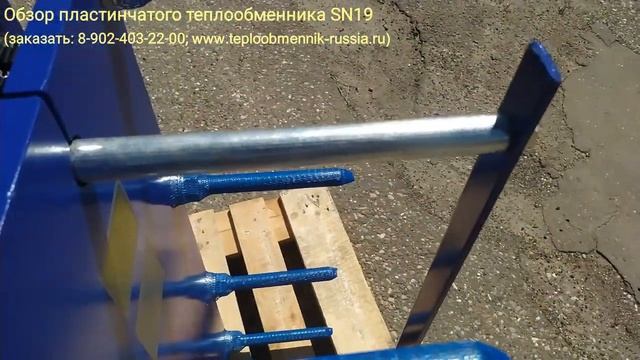 Обзор пластинчатого теплообменника SN19
