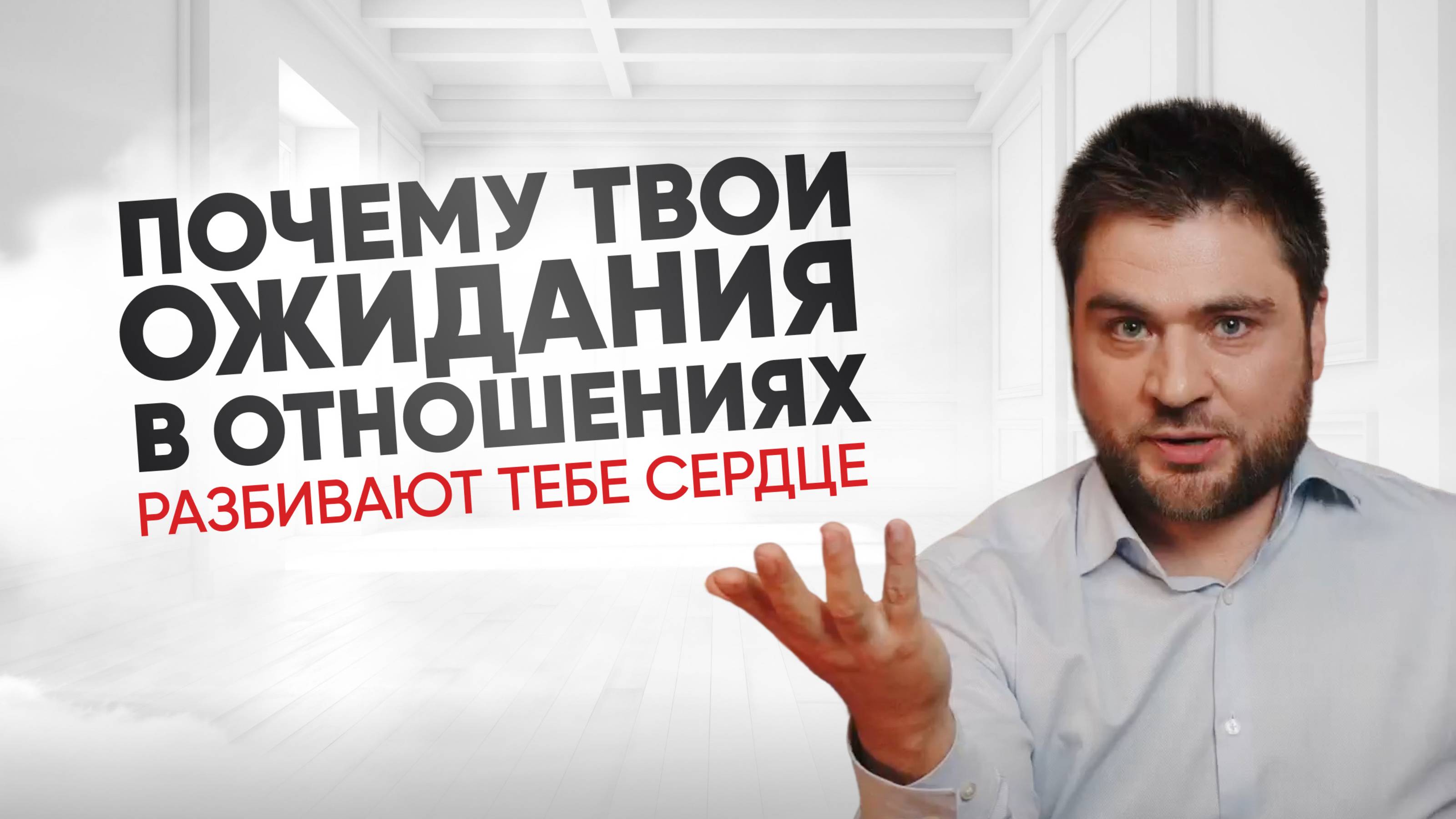 Как не разойтись из-за нереализованных желаний к друг другу