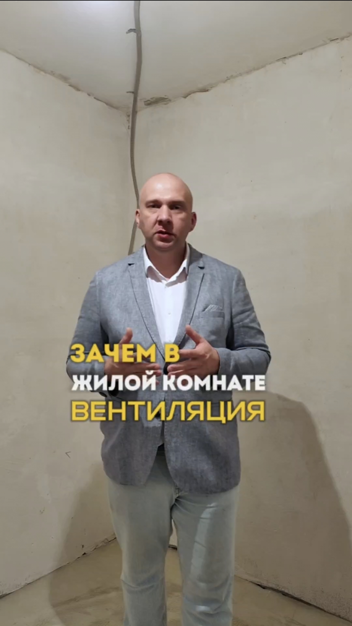 Откуда взялась вентиляция в жилой комнате?