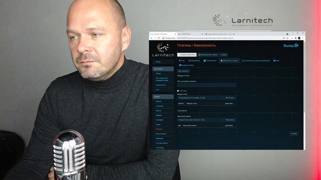 Система_безопасности_в_инсталляциях_Larnitech
