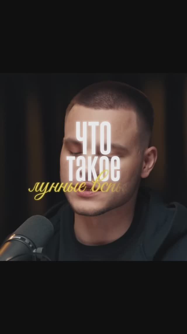 Что такое лунные вспышки?

Полный выпуск на канале «Глеб Соломин»

#наука#астрономия#подкаст#космос