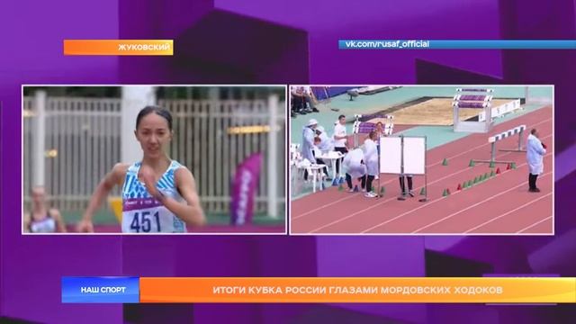 Итоги Кубка России глазами мордовских ходоков