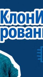 Клон-наставник и переговоры: как ИИ помогает готовиться к встречам и учиться договариваться