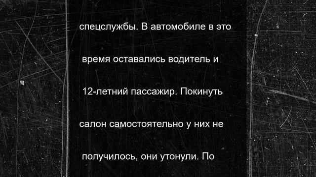 В Анапе при опрокидывании машины в реку погибли несовершеннолетний пассажир и водитель