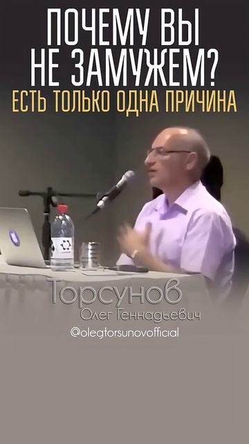 Почему вы не замужем? #Торсунов