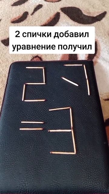 сможешь верно решить уравнение?.mp4
