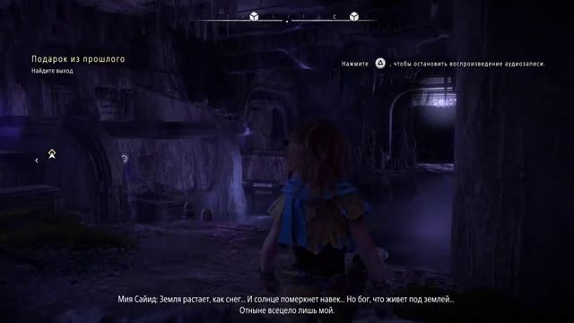 Интересные моменты с прохождения 🎮Horizon Zero Dawn