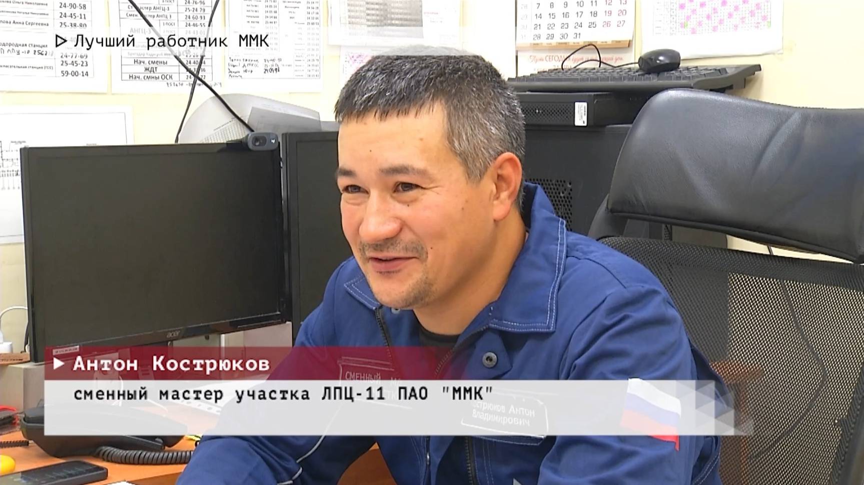 Время местное. Эфир: 24-06-2025 - Лучший работник ММК