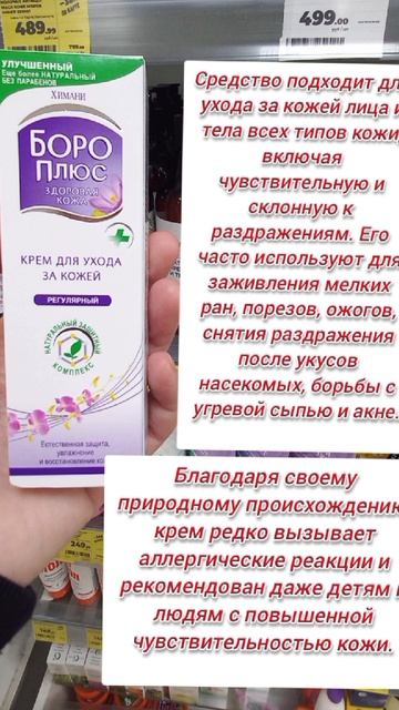 Отличный крем советую всем 👍