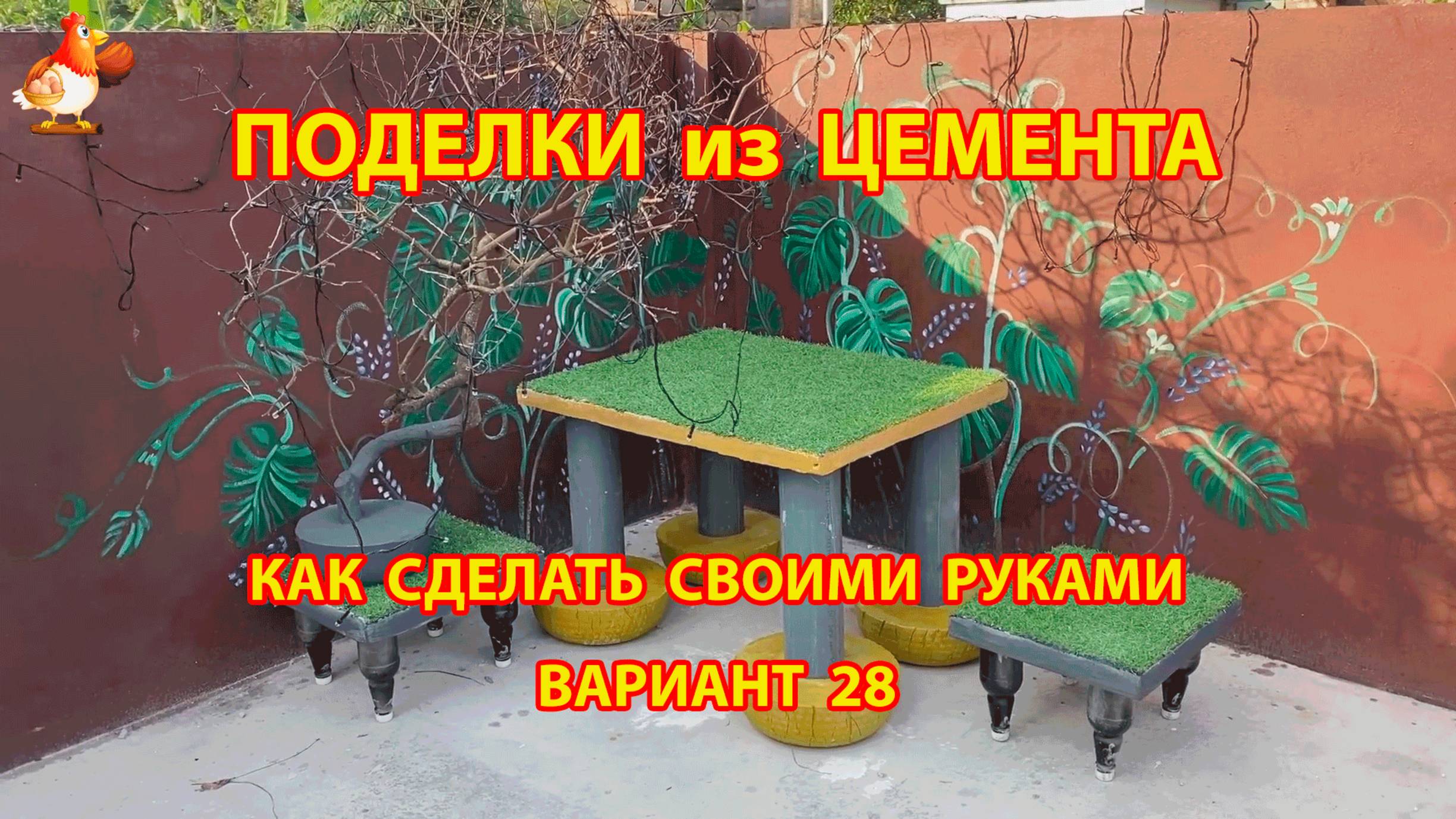 Поделки из цемента своими руками идеи для дачи и сада вариант (28)