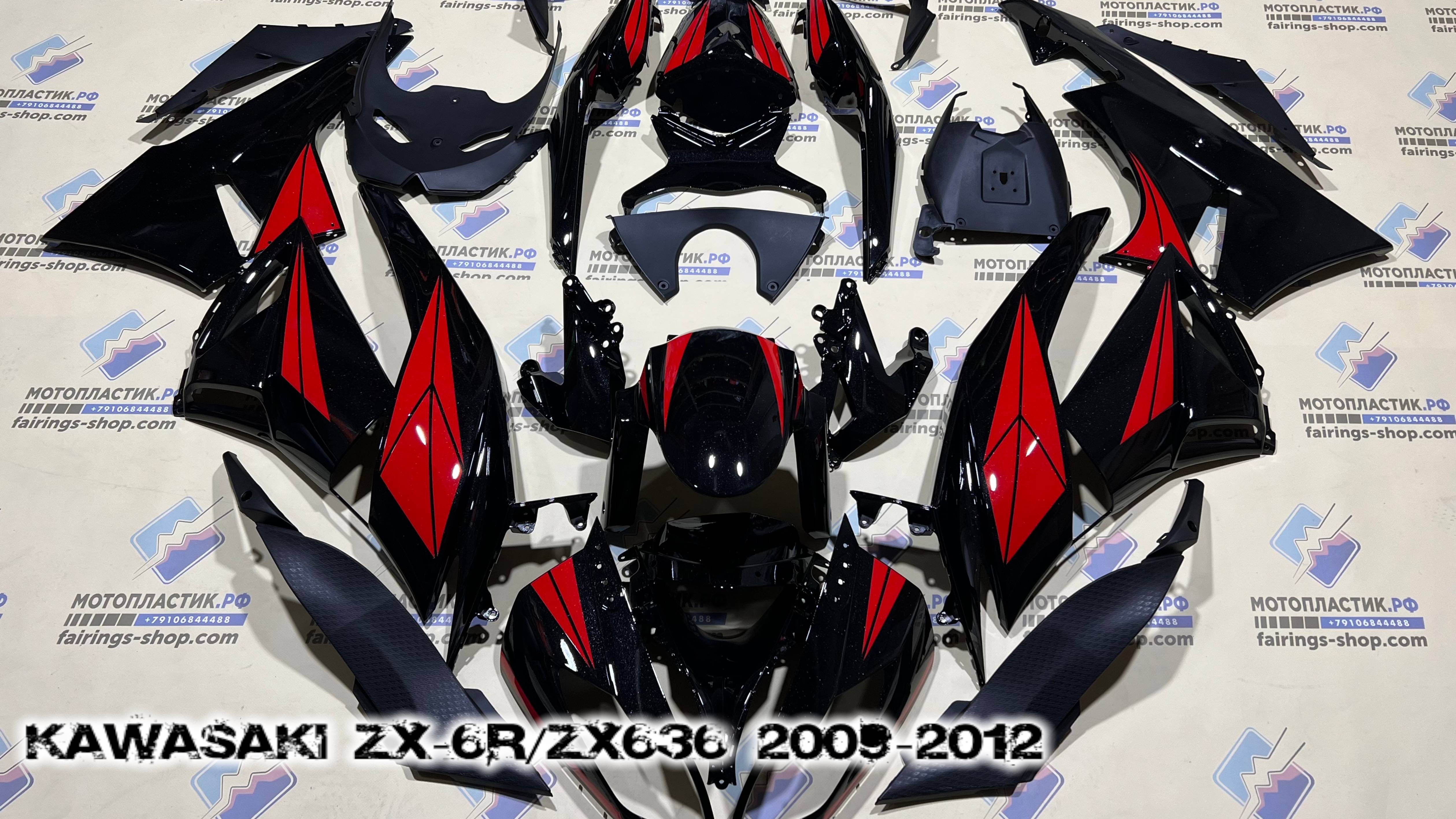 Kawasaki ZX-6R/ZX636 2009-2012  ||| мотопластик.рф