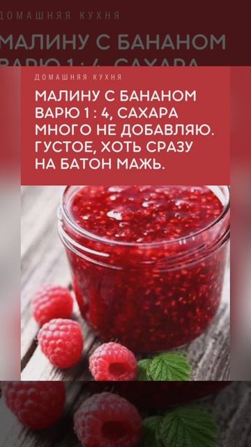 варенье