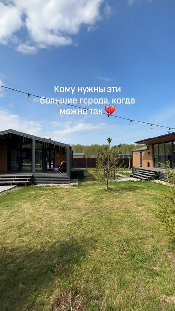 Загородный отдых Подмосковье